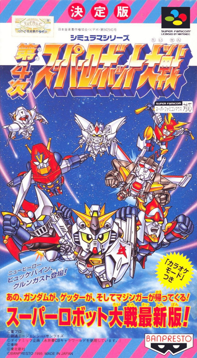 Dai-4-Ji Super Robot Taisen box art for Super Famicom